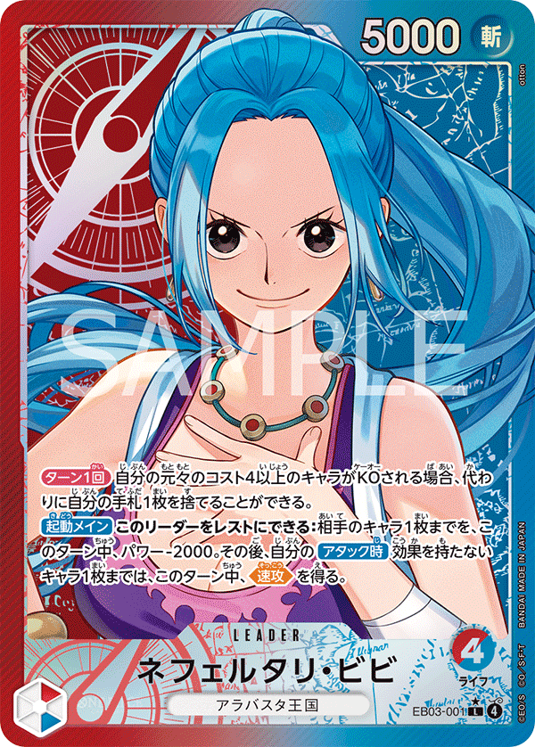 Nefeltari Vivi (1) - EB03-001 - ONE PIECE Heroines Edition