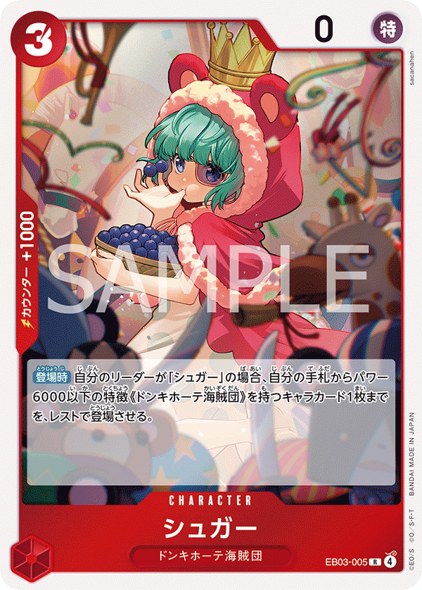 Sugar - EB03-005 - ONE PIECE Heroines Edition