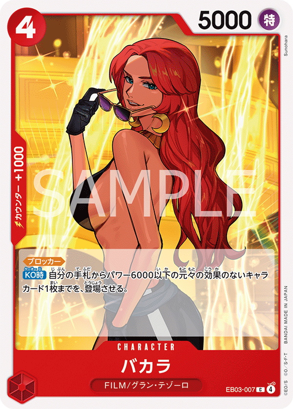 Baccarat - EB03-007 - ONE PIECE Heroines Edition