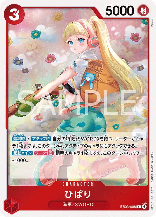 Hibari (2) - EB03-008 - ONE PIECE Heroines Edition