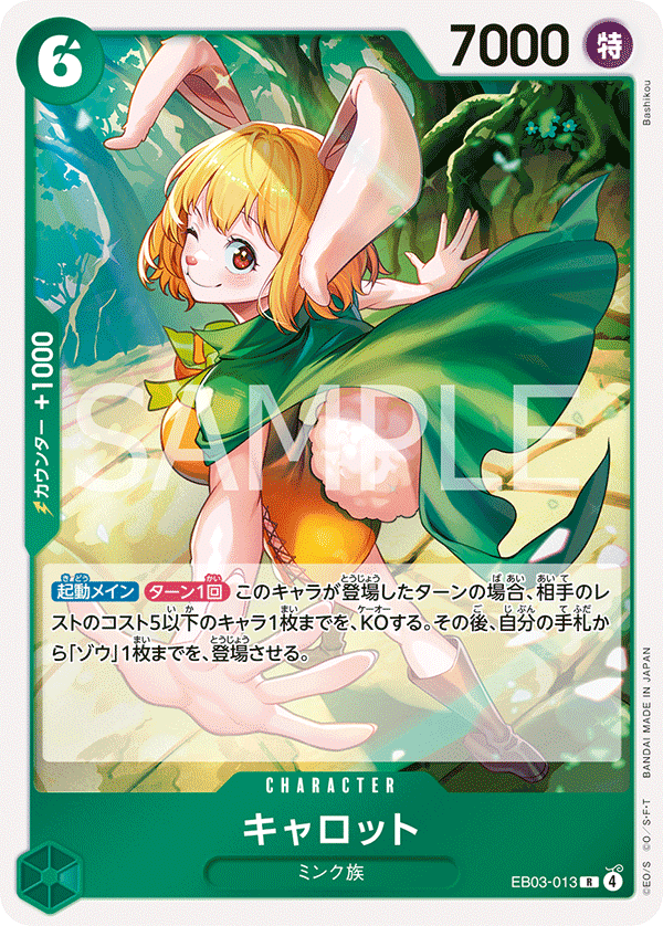 Carrot (2) - EB03-013 - ONE PIECE Heroines Edition