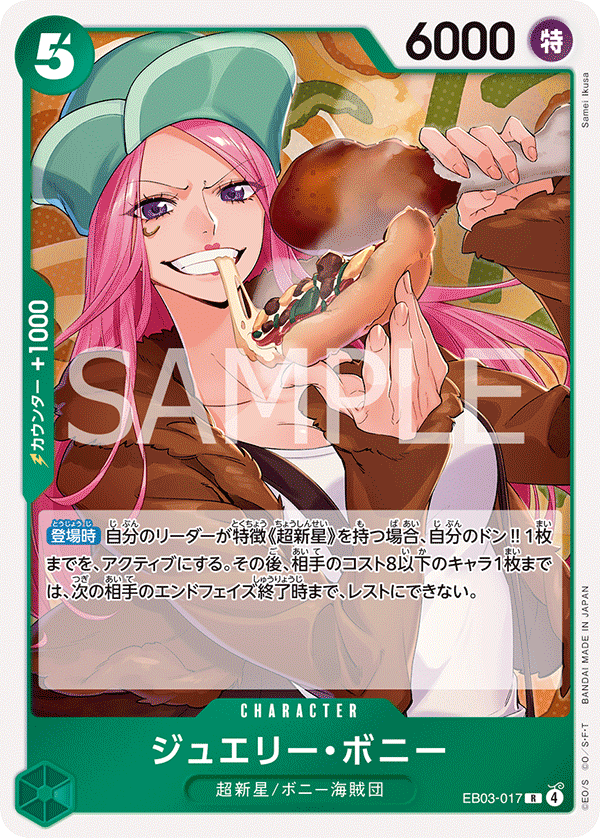 Jewelry Bonney - EB03-017 - ONE PIECE Heroines Edition