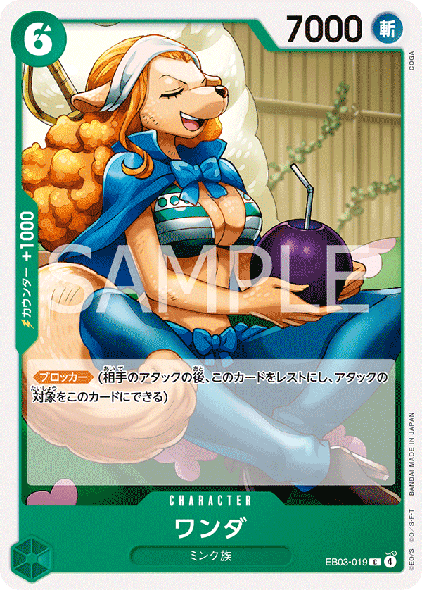 Wanda - EB03-019 - ONE PIECE Heroines Edition