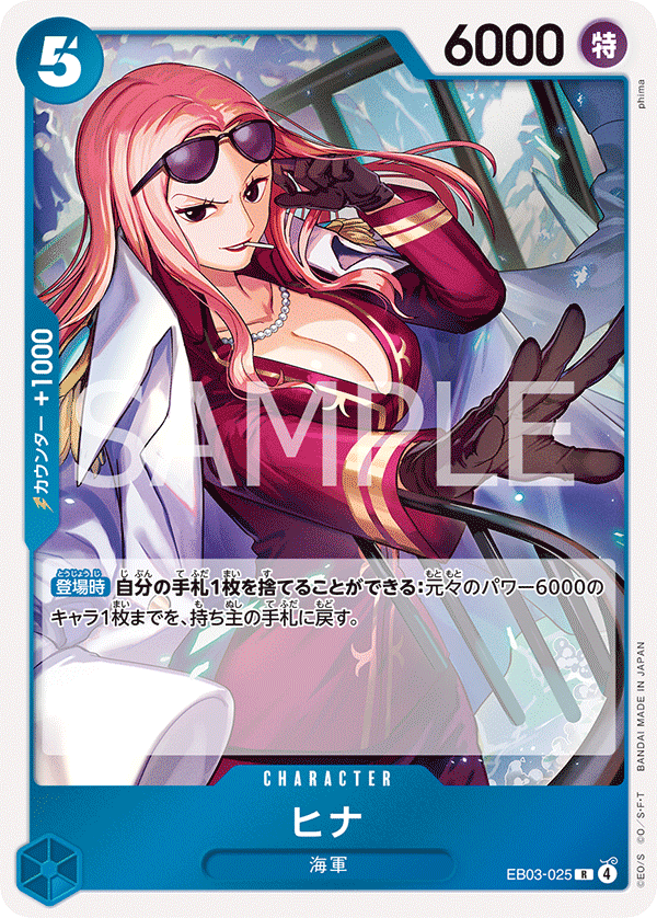 Hina (2) - EB03-025 - ONE PIECE Heroines Edition