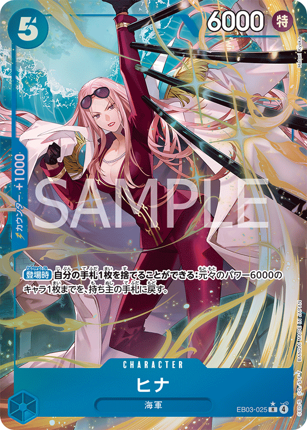 Hina (1) - EB03-025 - ONE PIECE Heroines Edition