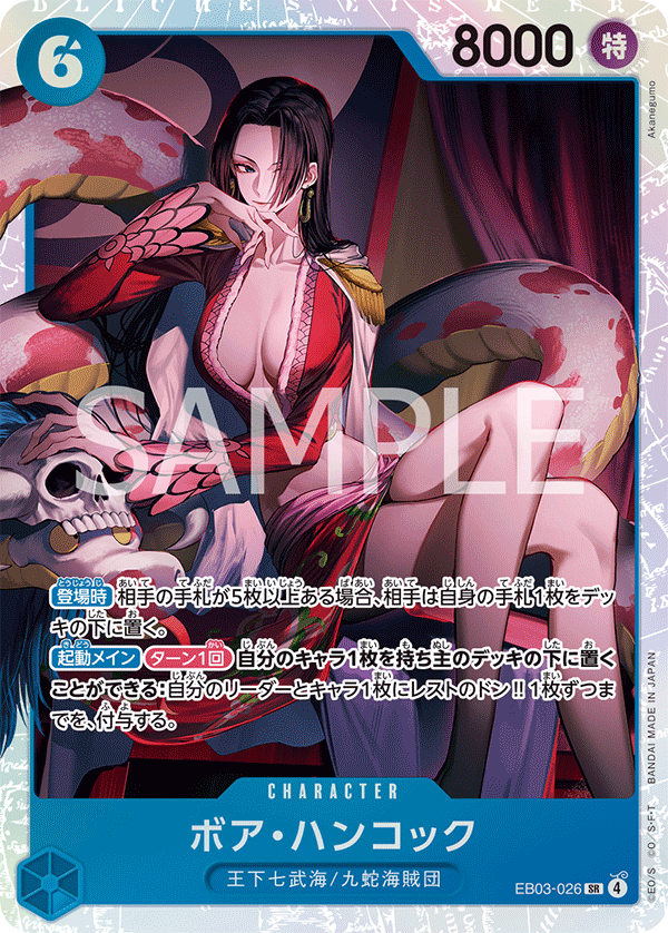 Boa Hancock (3) - EB03-026 - ONE PIECE Heroines Edition