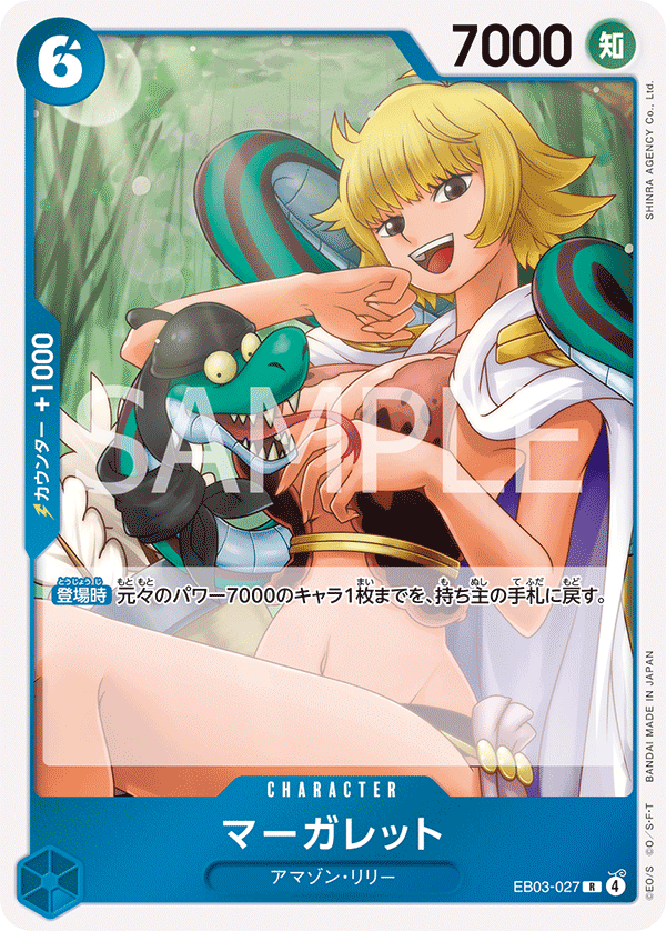 Marguerite - EB03-027 - ONE PIECE Heroines Edition