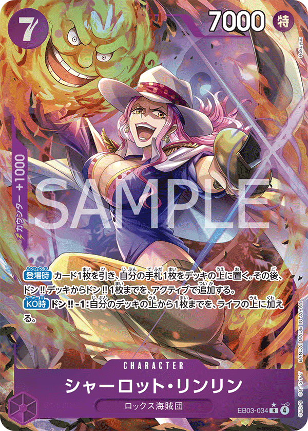 Charlotte Linlin (1) - EB03-034 - ONE PIECE Heroines Edition