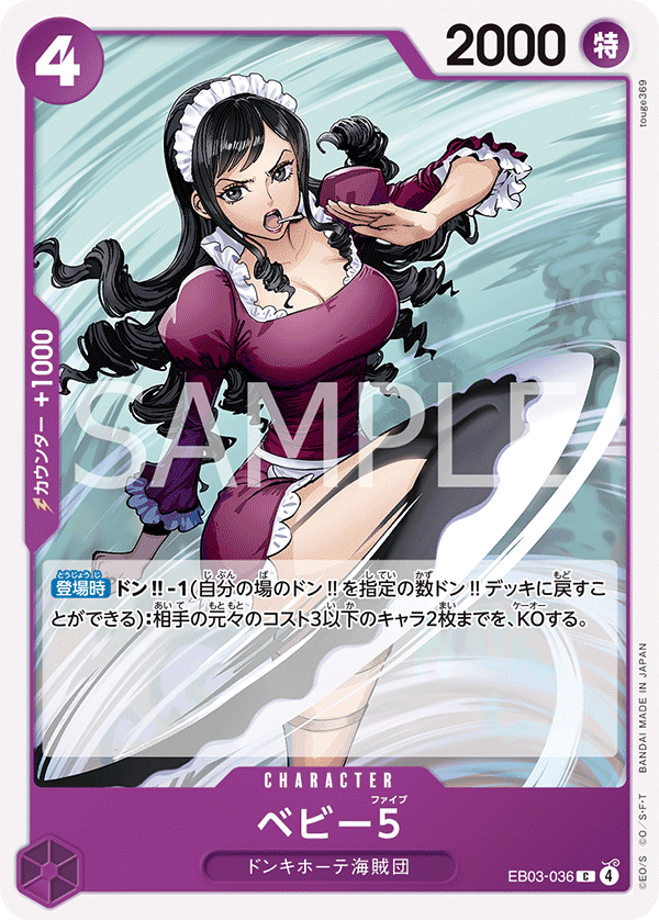 Baby 5 - EB03-036 - ONE PIECE Heroines Edition