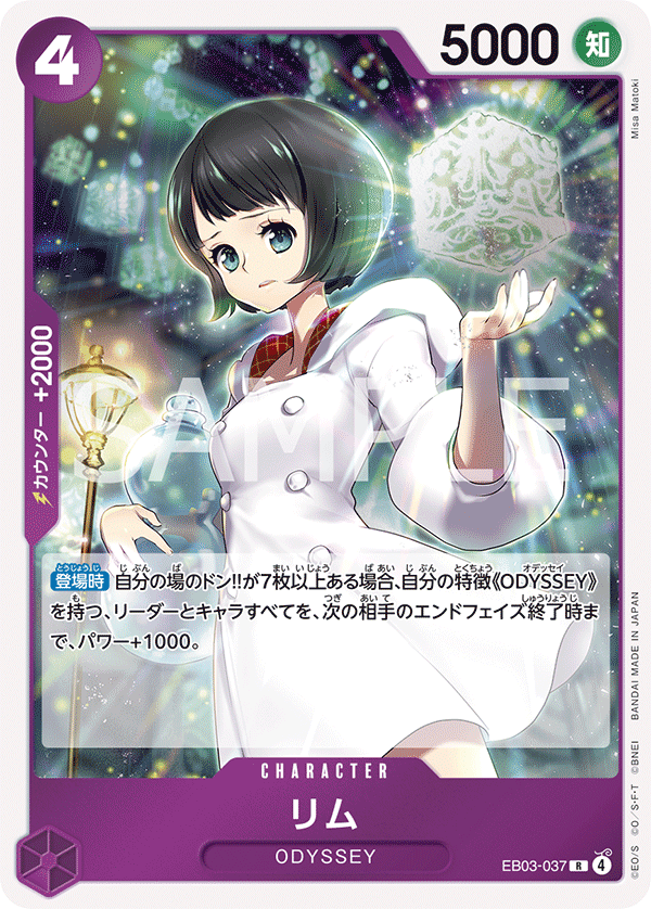 Lim - EB03-037 - ONE PIECE Heroines Edition