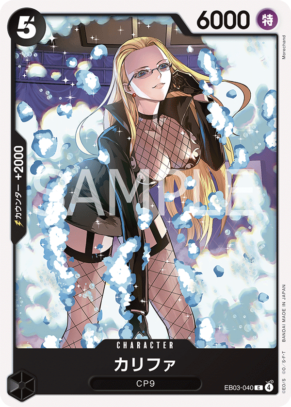 Kalifa - EB03-040 - ONE PIECE Heroines Edition