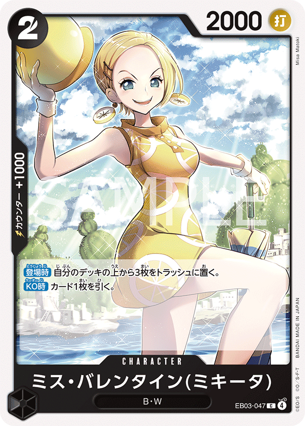 Miss.Valentine(Mikita) - EB03-047 - ONE PIECE Heroines Edition