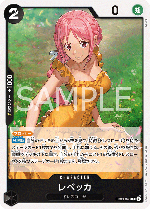 Rebecca - EB03-048 - ONE PIECE Heroines Edition