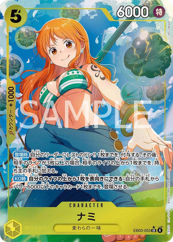 Nami (2) - EB03-053 - ONE PIECE Heroines Edition