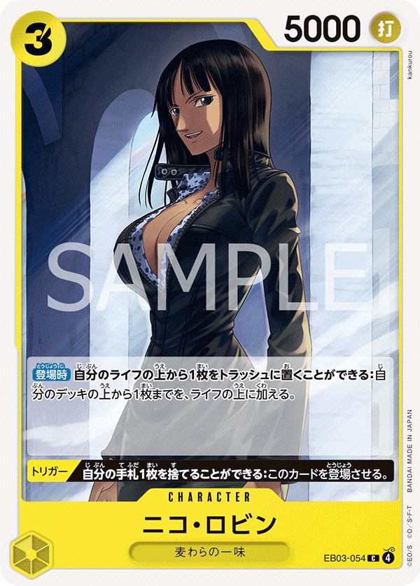 Nico Robin - EB03-054 - ONE PIECE Heroines Edition