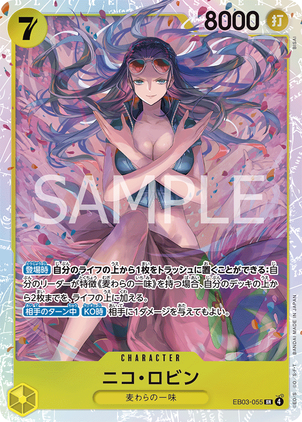 Nico Robin (3) - EB03-055 - ONE PIECE Heroines Edition