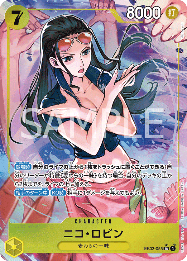 Nico Robin (2) - EB03-055 - ONE PIECE Heroines Edition