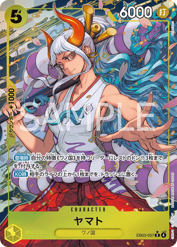 Yamato (1) - EB03-057 - ONE PIECE Heroines Edition
