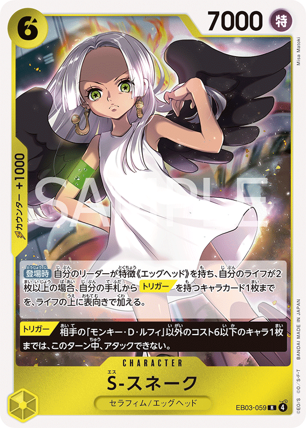 S-Snake - EB03-059 - ONE PIECE Heroines Edition