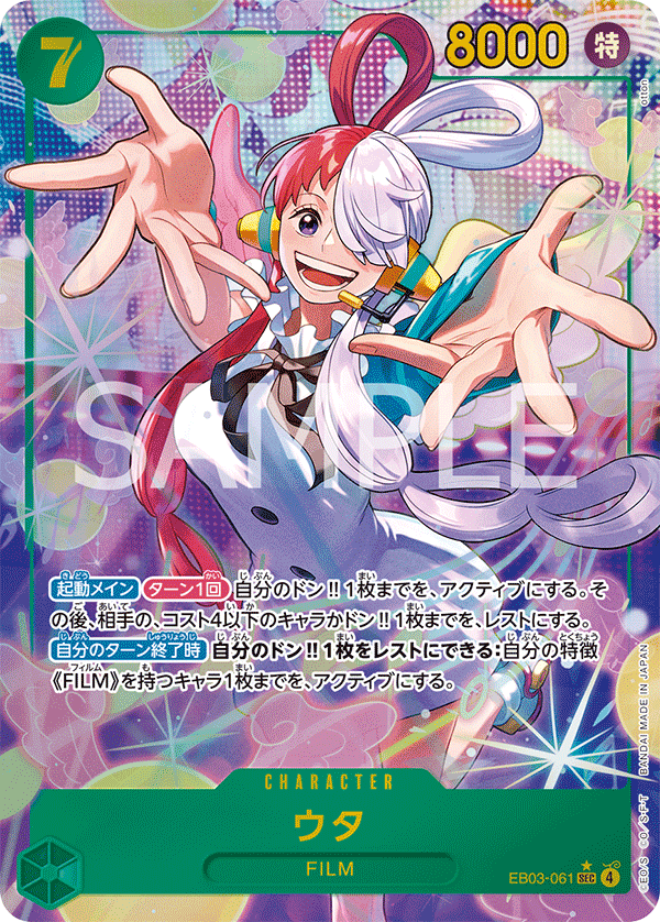 Uta (2) - EB03-061 - ONE PIECE Heroines Edition