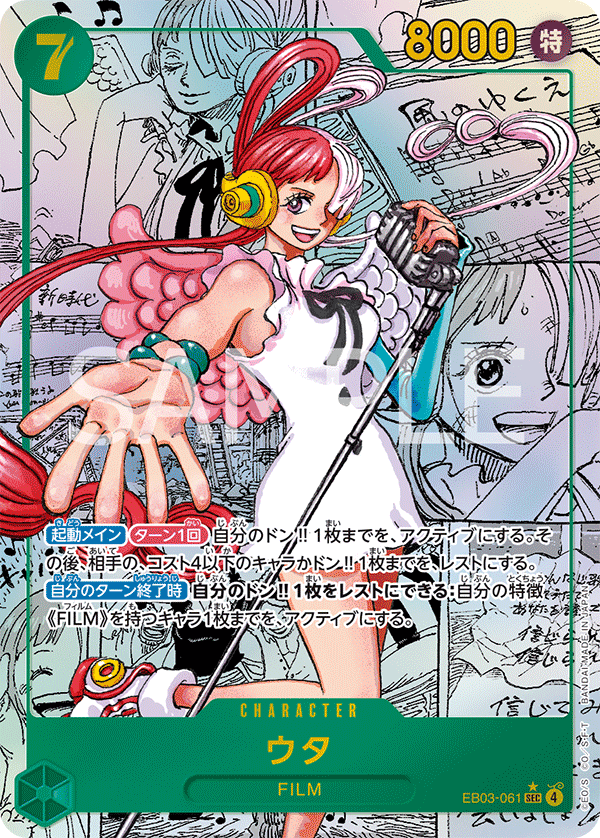 Uta (1) - EB03-061 - ONE PIECE Heroines Edition