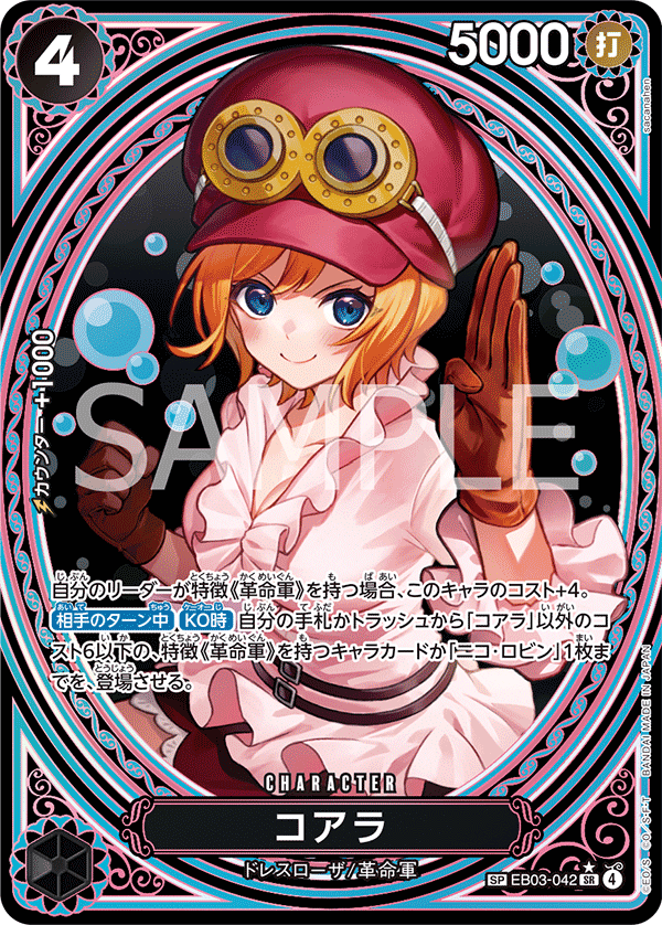 Koala (1) - EB03-042 - ONE PIECE Heroines Edition
