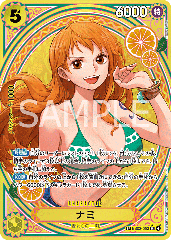 Nami (1) - EB03-053 - ONE PIECE Heroines Edition