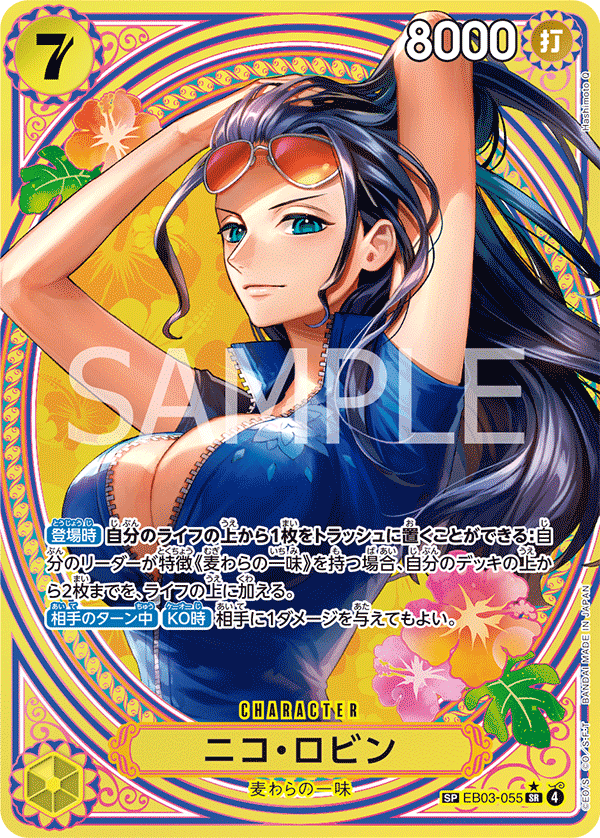Nico Robin (1) - EB03-055 - ONE PIECE Heroines Edition