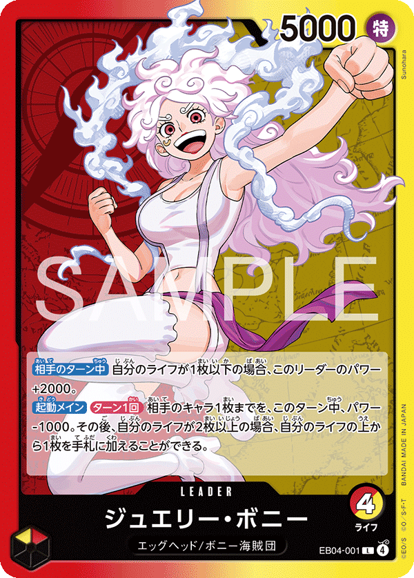 Jewelry Bonney (2) - EB04-001 - EGGHEAD CRISIS