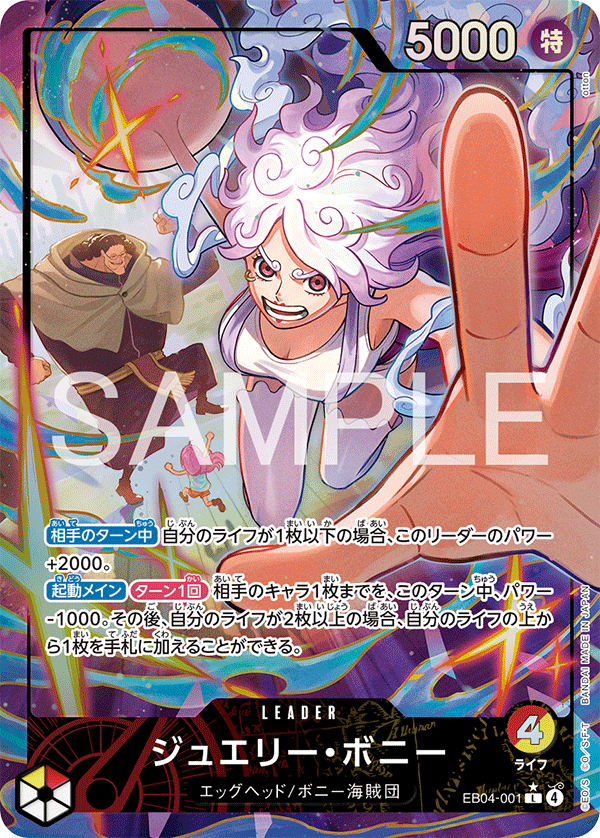 Jewelry Bonney (1) - EB04-001 - EGGHEAD CRISIS