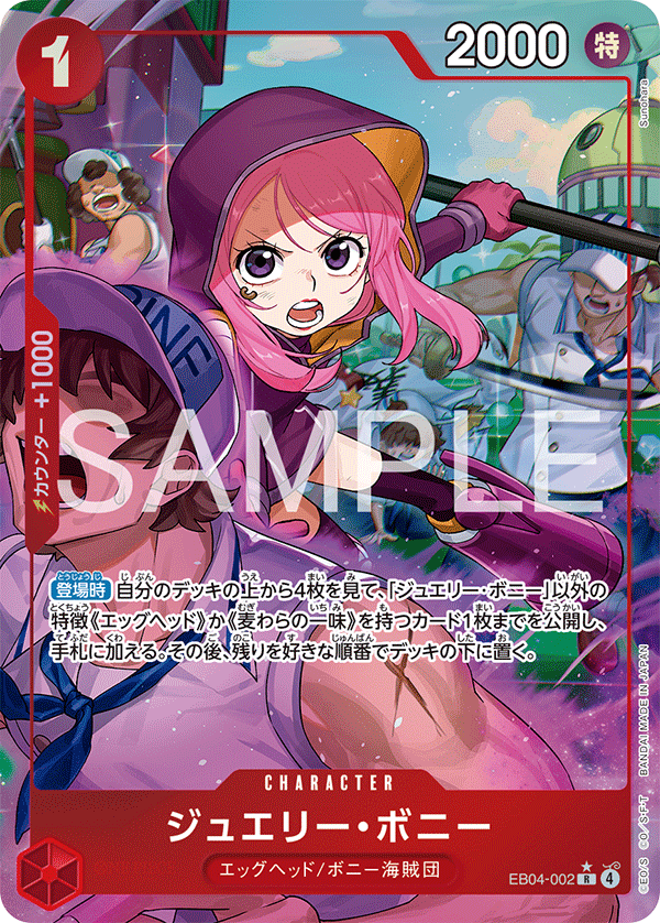 Jewelry Bonney (1) - EB04-002 - EGGHEAD CRISIS