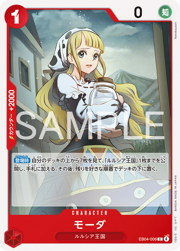 Moda - EB04-006 - EGGHEAD CRISIS