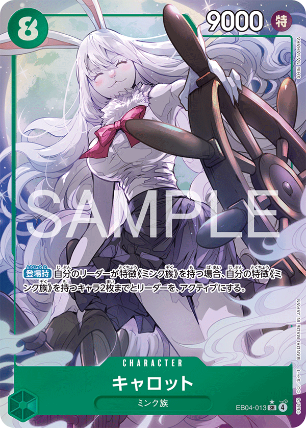 Carrot (1) - EB04-013 - EGGHEAD CRISIS