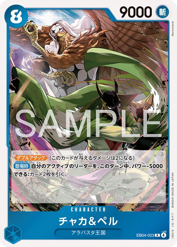 Chaka & Pell - EB04-023 - EGGHEAD CRISIS