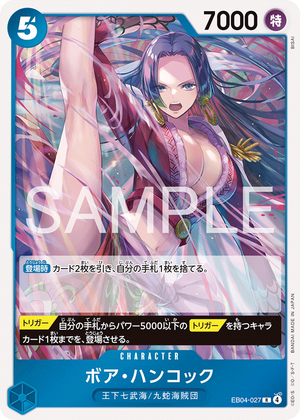 Boa Hancock - EB04-027 - EGGHEAD CRISIS