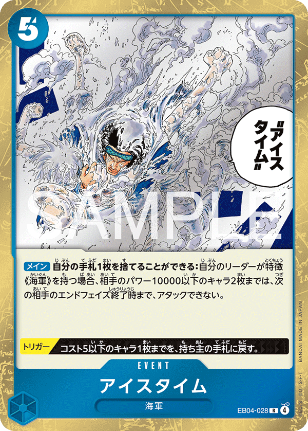 Ice Time - EB04-028 - EGGHEAD CRISIS