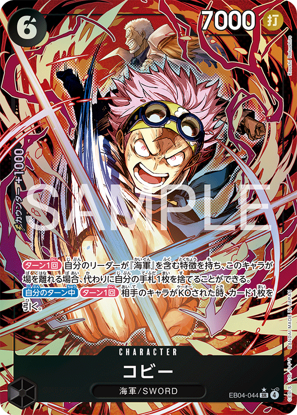 Koby (2) - EB04-044 - EGGHEAD CRISIS