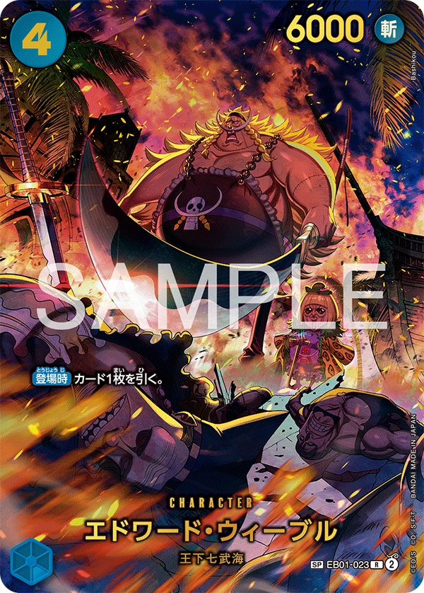 Edward Weevil - EB01-023 - EGGHEAD CRISIS